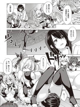 [ShiBi] サキュバスカンパニー [DL版]_232
