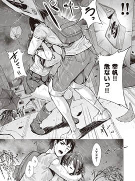 [ShiBi] サキュバスカンパニー [DL版]_241