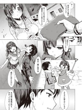 [ShiBi] サキュバスカンパニー [DL版]_243