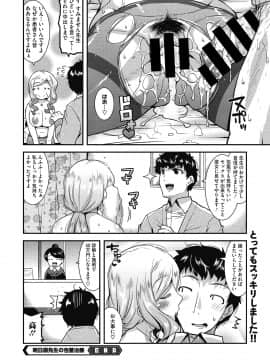 [歌麿] 被虐の妻たち [DL版]_36