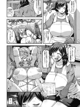 [歌麿] 被虐の妻たち [DL版]_38