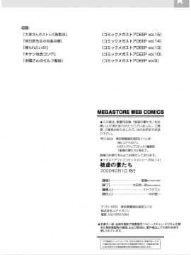[歌麿] 被虐の妻たち [DL版]_87
