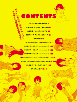 [宮野金太郎] たのしいB地区 [DL版]_003