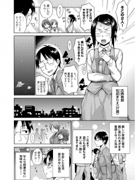 [宮野金太郎] たのしいB地区 [DL版]_033