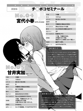 [宮野金太郎] たのしいB地区 [DL版]_066