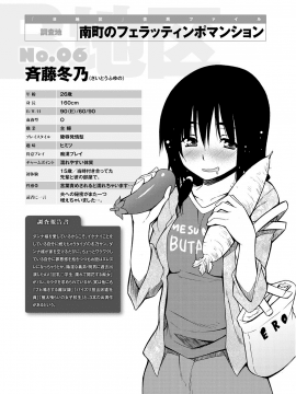 [宮野金太郎] たのしいB地区 [DL版]_084