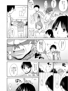 [宮野金太郎] たのしいB地区 [DL版]_087
