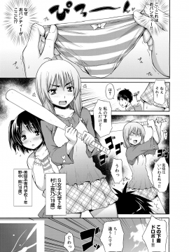 [宮野金太郎] たのしいB地区 [DL版]_088