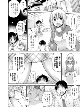 [宮野金太郎] たのしいB地区 [DL版]_089