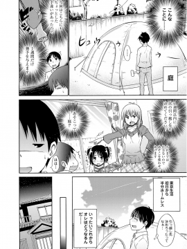 [宮野金太郎] たのしいB地区 [DL版]_091