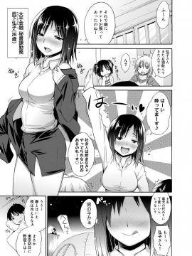[宮野金太郎] たのしいB地区 [DL版]_092