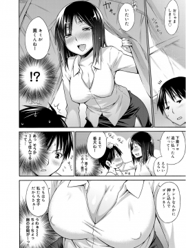 [宮野金太郎] たのしいB地区 [DL版]_093