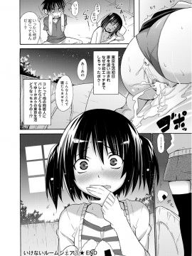 [宮野金太郎] たのしいB地区 [DL版]_101