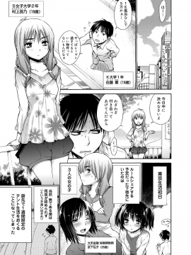 [宮野金太郎] たのしいB地区 [DL版]_104