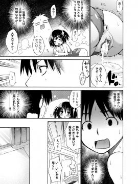[宮野金太郎] たのしいB地区 [DL版]_118