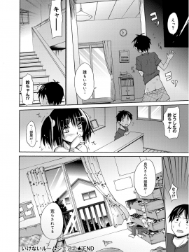 [宮野金太郎] たのしいB地区 [DL版]_119
