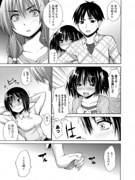 [宮野金太郎] たのしいB地区 [DL版]_122