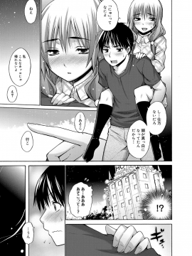 [宮野金太郎] たのしいB地区 [DL版]_132