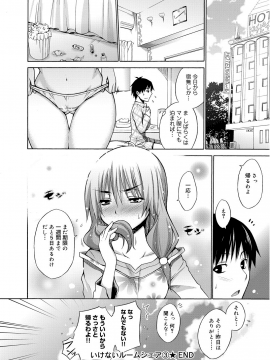[宮野金太郎] たのしいB地区 [DL版]_139