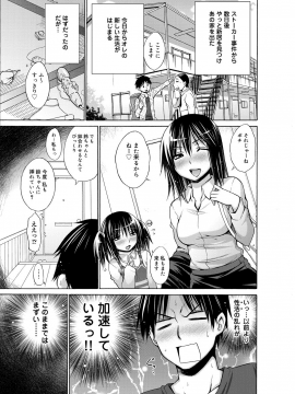 [宮野金太郎] たのしいB地区 [DL版]_144