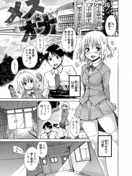 [宮野金太郎] たのしいB地区 [DL版]_158