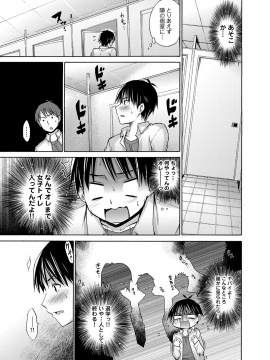 [宮野金太郎] たのしいB地区 [DL版]_180