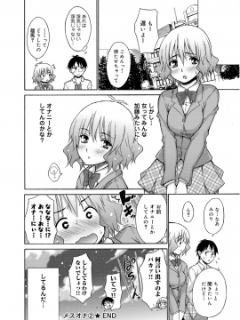 [宮野金太郎] たのしいB地区 [DL版]_191