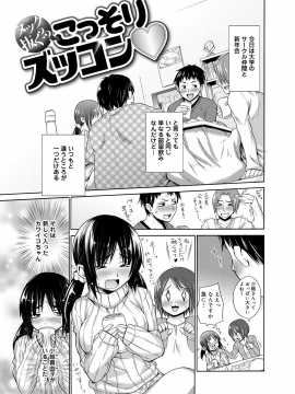 [宮野金太郎] たのしいB地区 [DL版]_194