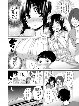 [宮野金太郎] たのしいB地区 [DL版]_195