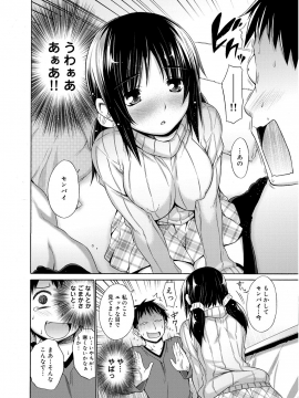 [宮野金太郎] たのしいB地区 [DL版]_199