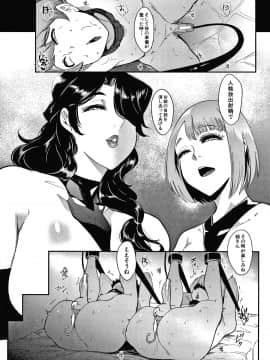 [おとちち] お前は私の射精人形 + イラストカード_067
