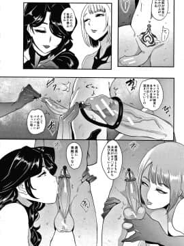 [おとちち] お前は私の射精人形 + イラストカード_079