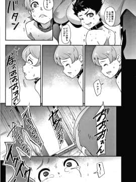 [おとちち] お前は私の射精人形 + イラストカード_082