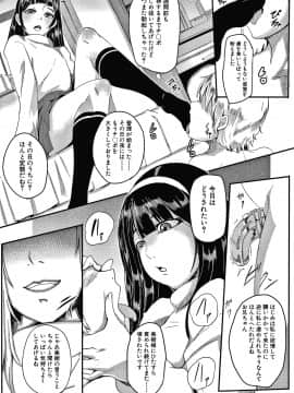 [おとちち] お前は私の射精人形 + イラストカード_098