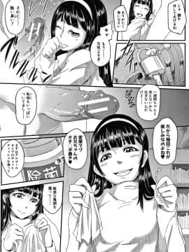 [おとちち] お前は私の射精人形 + イラストカード_100
