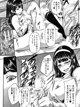[おとちち] お前は私の射精人形 + イラストカード_101