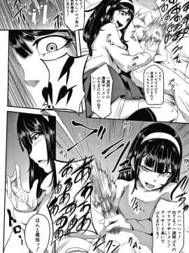[おとちち] お前は私の射精人形 + イラストカード_103
