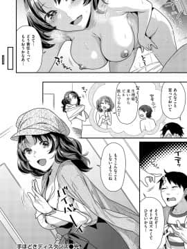 [ねこまたなおみ] 蜜肉あばんちゅ～る [DL版]_024