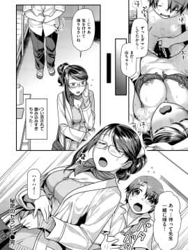 [ねこまたなおみ] 蜜肉あばんちゅ～る [DL版]_064