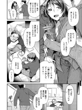 [ねこまたなおみ] 蜜肉あばんちゅ～る [DL版]_066