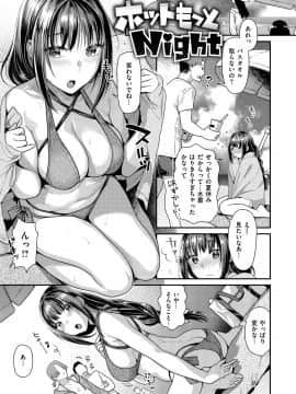 [ねこまたなおみ] 蜜肉あばんちゅ～る [DL版]_103