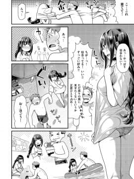 [ねこまたなおみ] 蜜肉あばんちゅ～る [DL版]_104