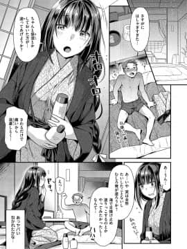 [ねこまたなおみ] 蜜肉あばんちゅ～る [DL版]_105
