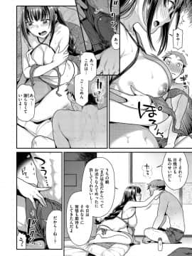 [ねこまたなおみ] 蜜肉あばんちゅ～る [DL版]_108