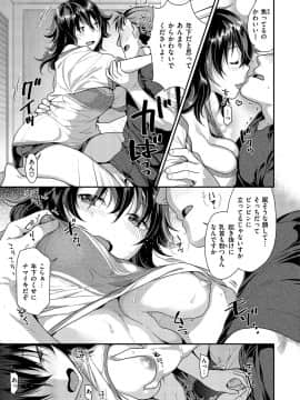 [ねこまたなおみ] 蜜肉あばんちゅ～る [DL版]_127