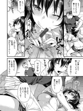 [ねこまたなおみ] 蜜肉あばんちゅ～る [DL版]_130