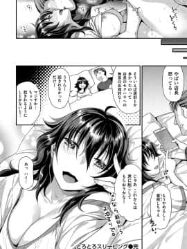 [ねこまたなおみ] 蜜肉あばんちゅ～る [DL版]_138