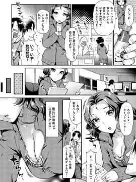 [ねこまたなおみ] 蜜肉あばんちゅ～る [DL版]_140