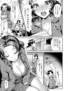 [ねこまたなおみ] 蜜肉あばんちゅ～る [DL版]_141