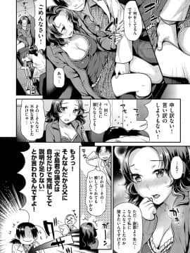 [ねこまたなおみ] 蜜肉あばんちゅ～る [DL版]_144